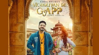 Vicholiyan De Gapp (Full Video) Kamal Khaira || Desi Crew || Latest Punjabi Songs 2018 ||
