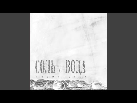 Я не вернусь