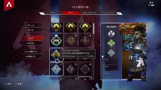 Apex配信　久しぶりにやってみる