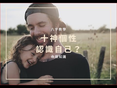 個性意思