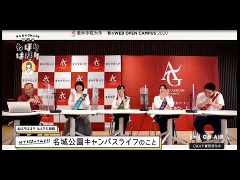 心理学科 【学生企画】名城公園キャンパスライフのこと何でも答えます！