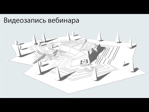 Графическое представление проекта средствами ARCHICAD 21