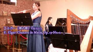 Download lagu エルガー:朝の歌 Op.15-2|Chanson de Matin / Edward Elgar|Duo Serena mp3 Download lagu エルガー:朝の歌 Op.15-2|Chanson de Matin / Edward Elgar|Duo Serena mp3