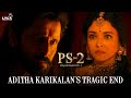 PS2 Movie Scene Telugu Aditha Karikalan S Tragic End Aishwarya Rai Vikram Karthi Lyca