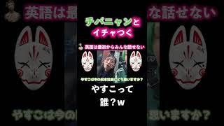 チバニャンの女?!w 謎の女性ゆきこがおもろすぎるw【チバニャン天才】