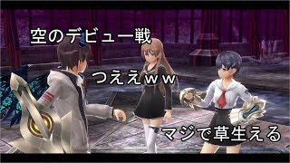 【東京ザナドゥ実況】空のデビュー戦part13