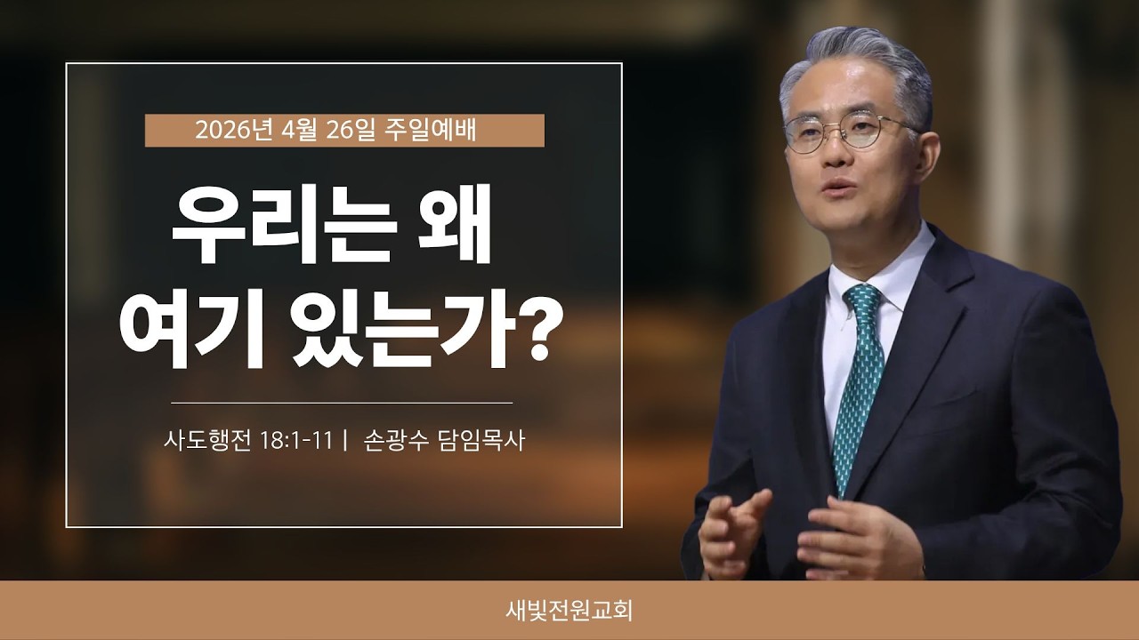 설교 영상