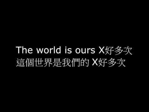 "The World Is Ours" - Aloe Blacc X David Correy (Official Music Video)中文歌詞