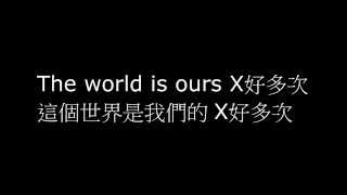 &quot;The World Is Ours&quot; - Aloe Blacc X David Correy (Official Music Video)中文歌詞