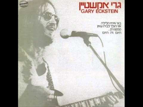 Video thumbnail for Ruach Stav - רוח סתיו