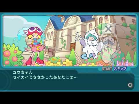 puyo pop fever psp cheats