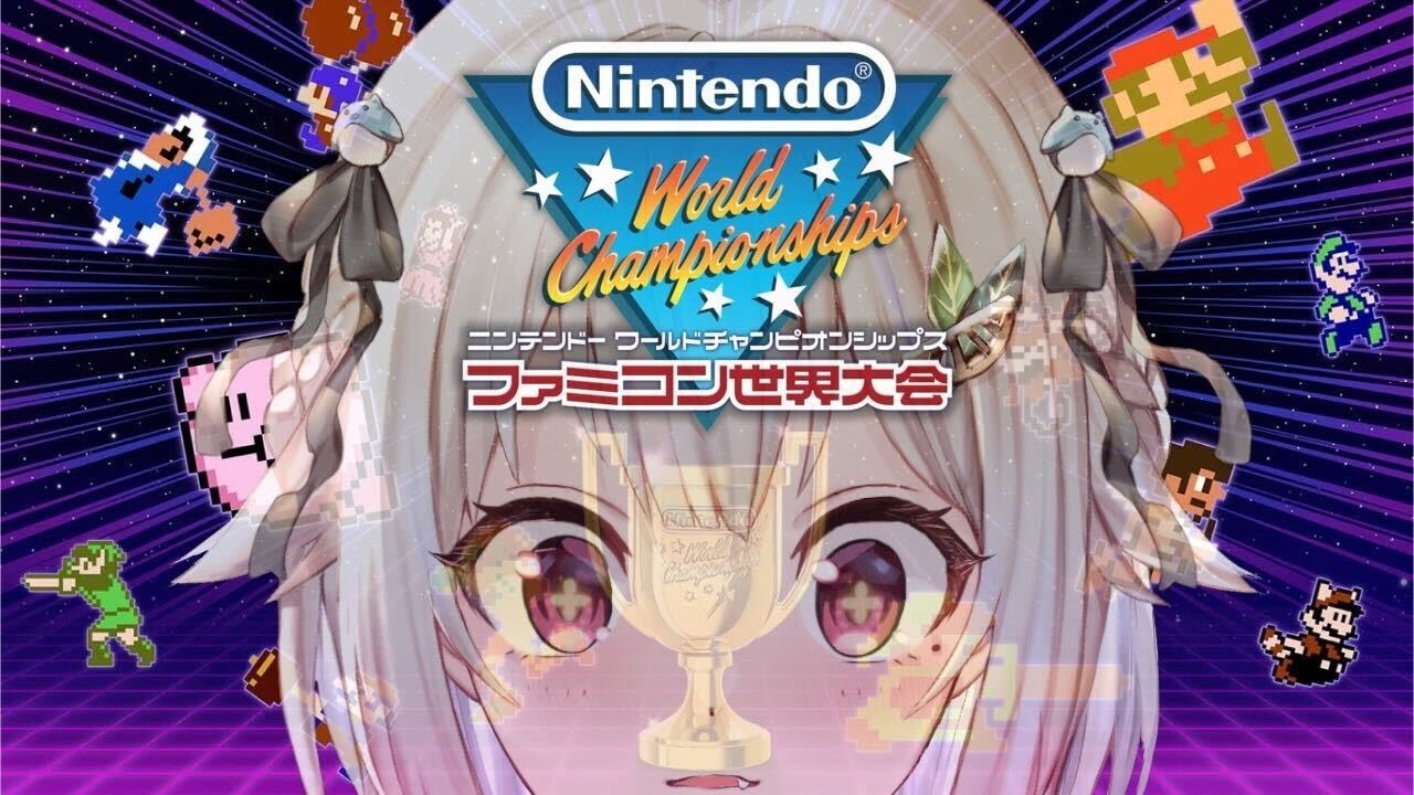 【Nintendo World Championships ファミコン世界大会】王覇山 VS 世界( ファミコン × タイムアタック × 世界大会 )です【にじさんじ/葉山舞鈴】