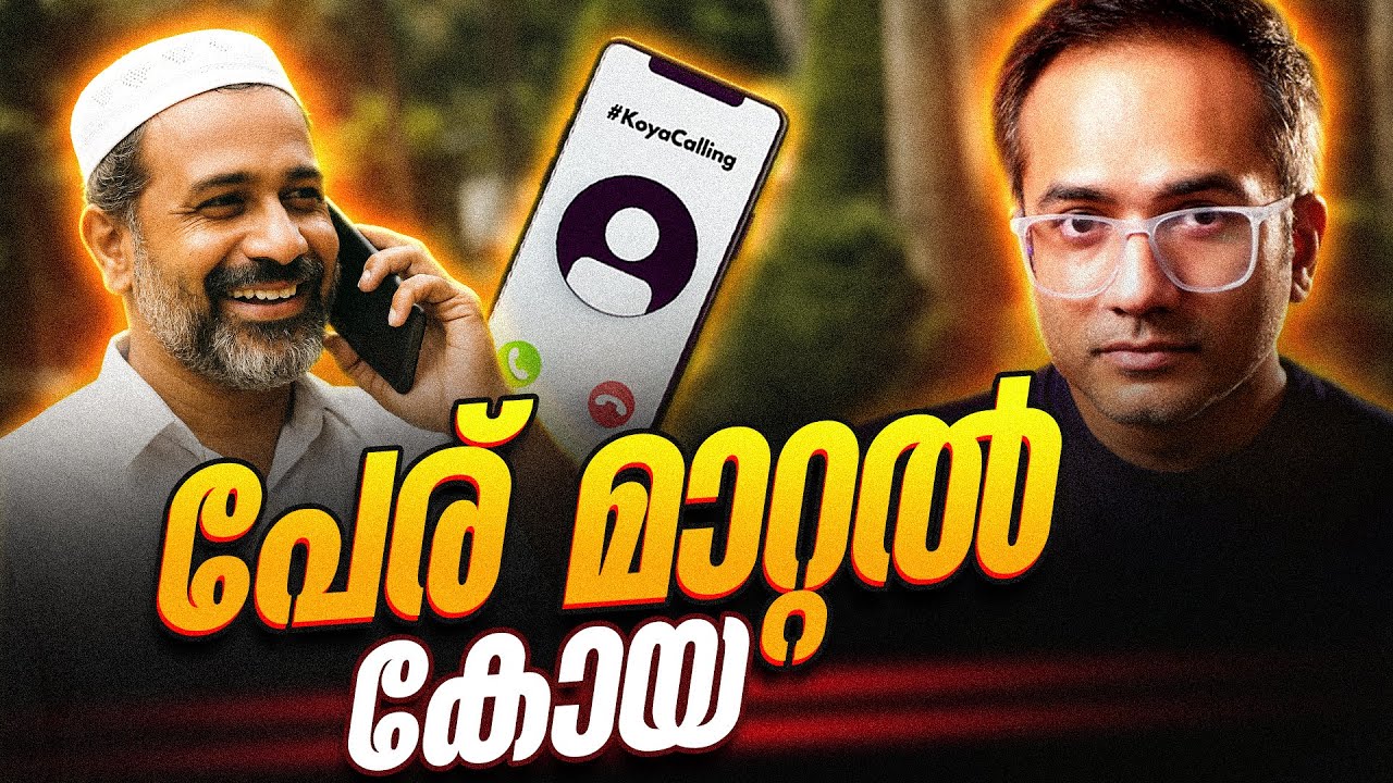 അവസാനം ഞാൻ പേര് മാറ്റാൻ തീരുമാനിച്ചു Live Slice