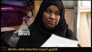 പെണ്‍മക്കളെ മാത്രം പ്രസവിക്കുന്നു എന്ന് പറഞ്ഞ് മലയാളി ഭാര്യയേയും മക്കളെയും ഉപേക്ഷിച്ചു video
