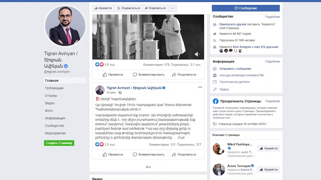 Ինչպես պետք է տոնել Վարդավառը. պարետի հայտարարությունը