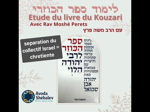 Le livre du Kouzari - cours 12 - chretiente - partie 3 - separation du collectif Israel = chretiente