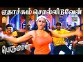 Yedhaachum Sollividuven HD Video Song Perumal Sundar C Namitha Srikanth Deva Ayngaran
