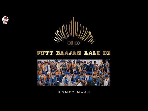 Putt Baajan Aale De