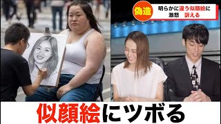 【放送事故】描いてる似顔絵にツボるアナウンサー