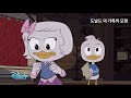 Ducktales The Great Dime Chase Korean Clip