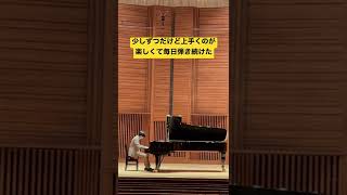 Download lagu 【愛の夢】ピアノド素人が2年間練習しコンクールに出た結果、、 mp3