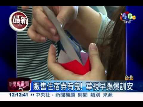 訓安旅行社倒閉! 韓國旅程去不成