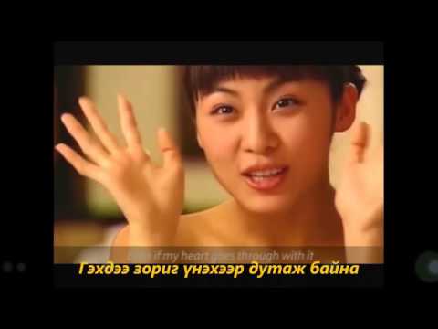 Oh hyun ran -Remember ("Балид болсон явдал" киноны дуу) Mongolian sub