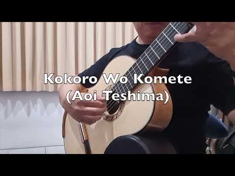 Aoi Teshima - Kokoro Wo Komete  - こころをこめて (short version)