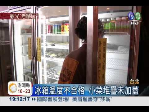 小菜堆疊未加蓋 "金大碗"不合格!