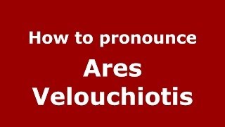 How to pronounce Ares Velouchiotis