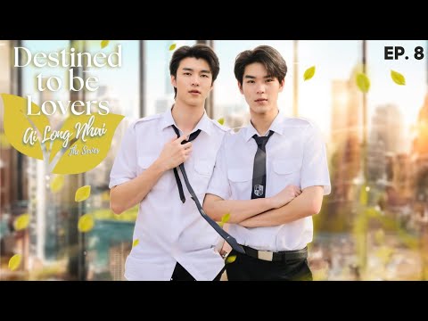 Destined to be Lovers - Episode 8 | Ai long Nhai The Series (ENG SUB)