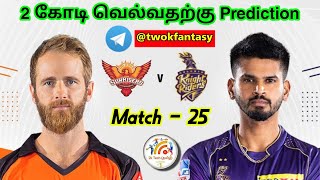 SRH vs KKR Match 25 IPL Dream11 prediction in Tamil |Srh vs Kkr IPL prediction|2k Tech Tamil