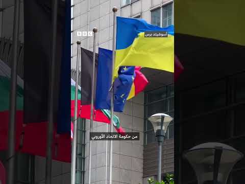 فيديو | تمويل هذه المؤسسة يثير الجدل، فما حقيقته؟