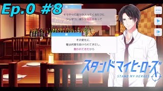 私、麻薬取締官になります！Ep:0 【スタマイ】メインストーリー実況プレイpart8