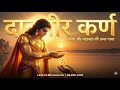 Danveer Karn New Song 2026 Suryaputra Karn Suru Se Ant Lava Films Rajesh Lava Karn