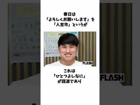 [Audrey] Introduction to Kasugago