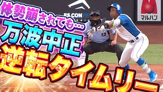 [分享] 万波中正 攝影機視線打法變身三井住友CM