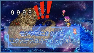 [FF5]ラスボスを全員モンクで倒してみました!エクスデスを色んなジョブで倒すシリーズ[ファイナルファンタジー５][ps4/ps5][ピクセルリマスター版]