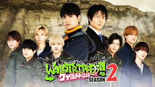 Teaser｜『ワイルドトリッパー!!SEASON2』2026年7月3日(金) 0時よりプライムビデオで独占配信開始