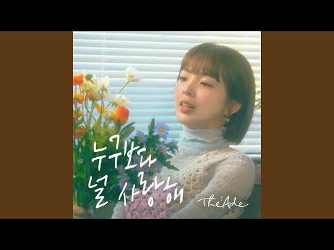 I Will Always Love You