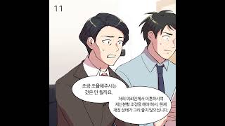 Download lagu [치유툰] 직장내성추행 5화 #shorts mp3