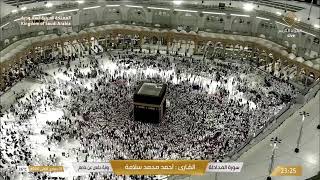 Download lagu 🔴 Makkah Live | مكة مباشر | الحرم المكي مباشر | قناة القران الكريم السعودية مباشر | مكه المكرمه مبا mp3 Download lagu 🔴 Makkah Live | مكة مباشر | الحرم المكي مباشر | قناة القران الكريم السعودية مباشر | مكه المكرمه مبا mp3