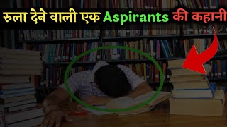 पापा, हौसला रखना..😭 Emotional video for students in Hindi by mr shiv the education