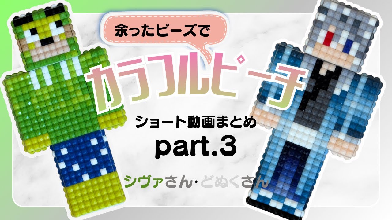 【ダイヤモンドアート】余ったビーズで作るカラフルピーチさん🍑part.3