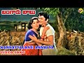 Kannayyalanti Annayya Video Song Bangaru Babu Telugu Movie Songs ANR Vanisri TVNXT Music