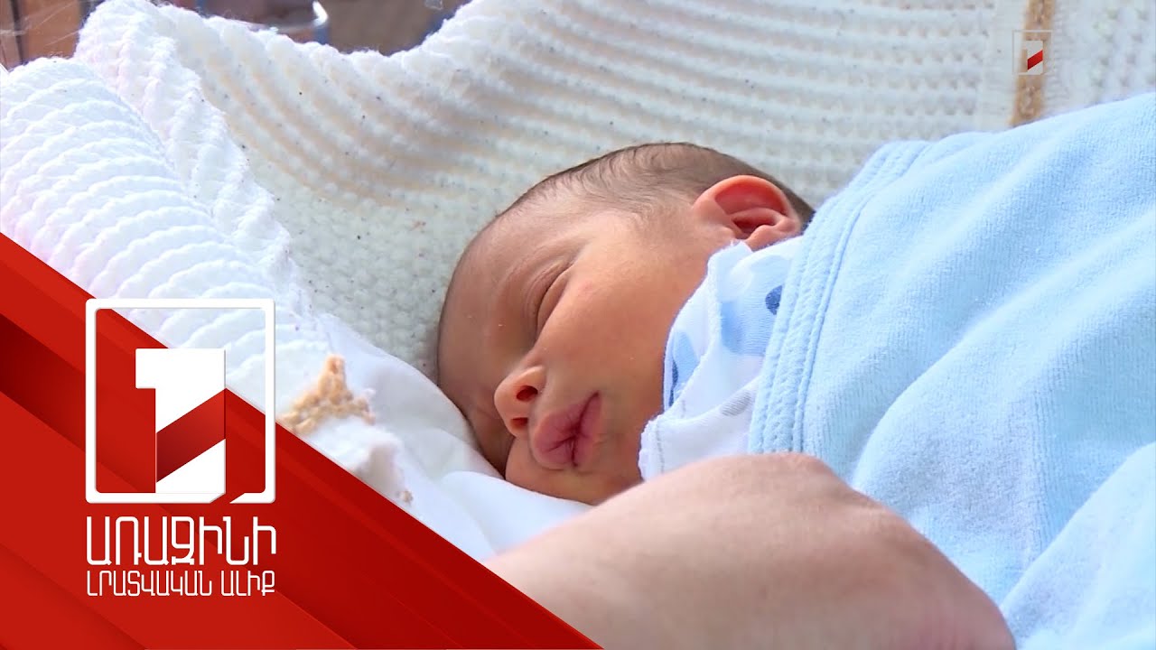 Հայաստանում այս տարի 2022-ի նույն ժամանակահատվածի համեմատ ծնելիության աճ է գրանցվել