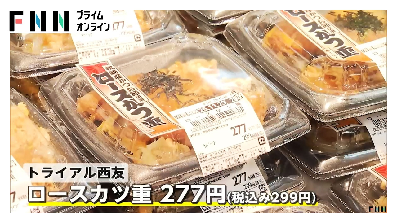「299円のロースかつ重」「1480円の海苔弁」　弁当店が“二極化”か　倒産件数過去最多の中ニーズが多様化