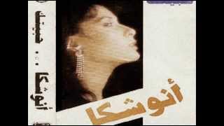 كلمات اغنية حبيتك انوشكا