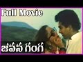 Jeevana Ganga Telugu Full Movie Rajendra Prasad Rajini