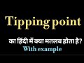 Tipping point meaning l meaning of tipping point l tipping point ka matlab Hindi mein kya hota hai